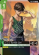 《※日本橋店併用商品》ヒイロ・ユイ(C+) 【GCGST02-010C+】